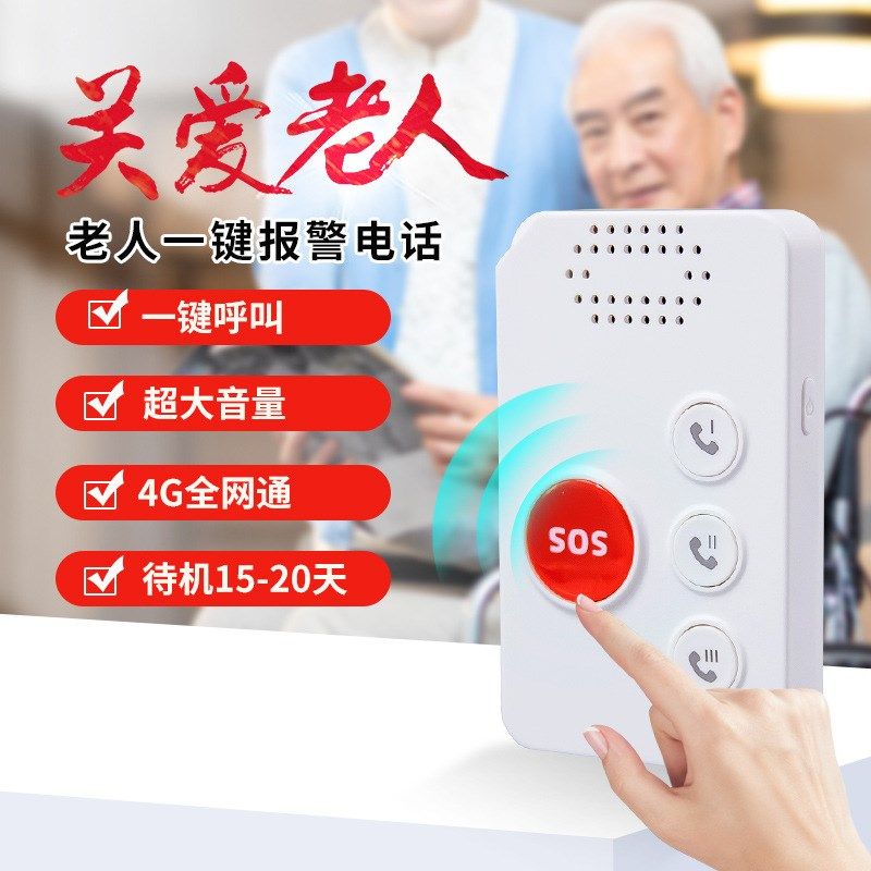 独居老人无线报警器家用呼叫铃紧无线呼叫器