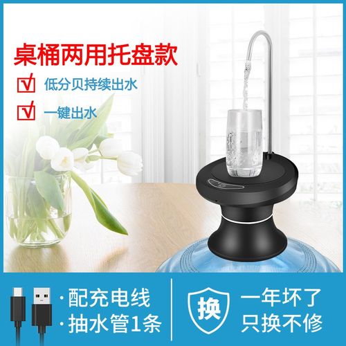 托盘电动抽水器智能无线上水器桶装水户外纯净水桶充电压水器