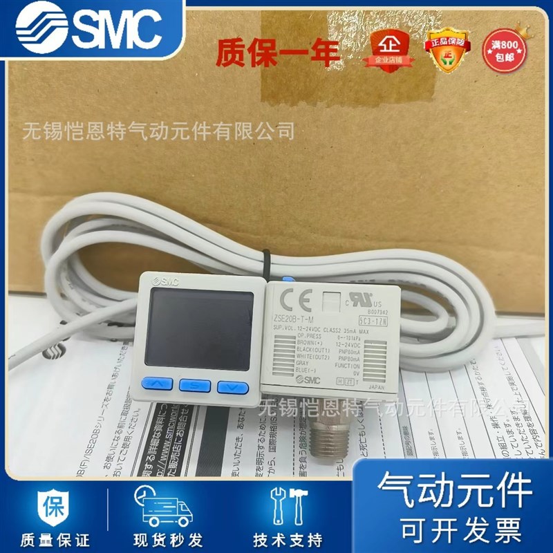 SMC压力开关ZSE1-01-55/55C/55CL/55CN/55L ZSE1-01-55L-Q压力表
