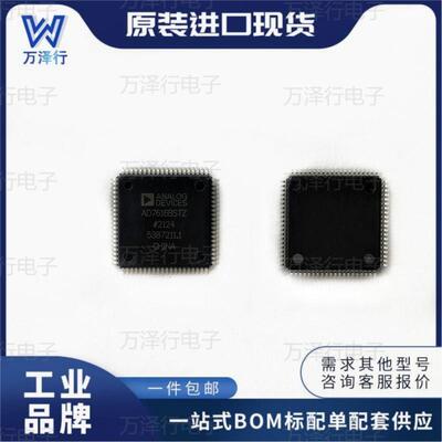 AD7616BSTZ 数据采集ADC/DAC – 专业LQFP-64 全新原装现货 IC