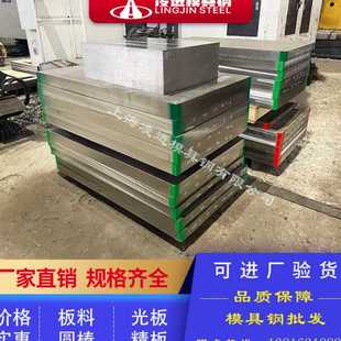 718模具钢 东北特钢718H预硬模具钢 718圆棒 现货切零