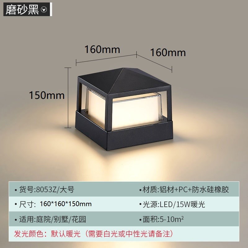 简约太阳能柱头灯别墅花园灯户外防水庭院灯围墙围栏灯室外柱子灯