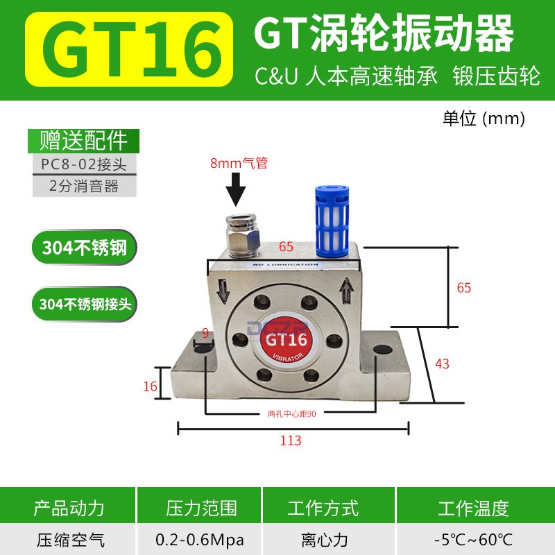 304不锈钢振动器GT-4 8 10 20 25 36 40 48 进口气动涡轮不含铜锌