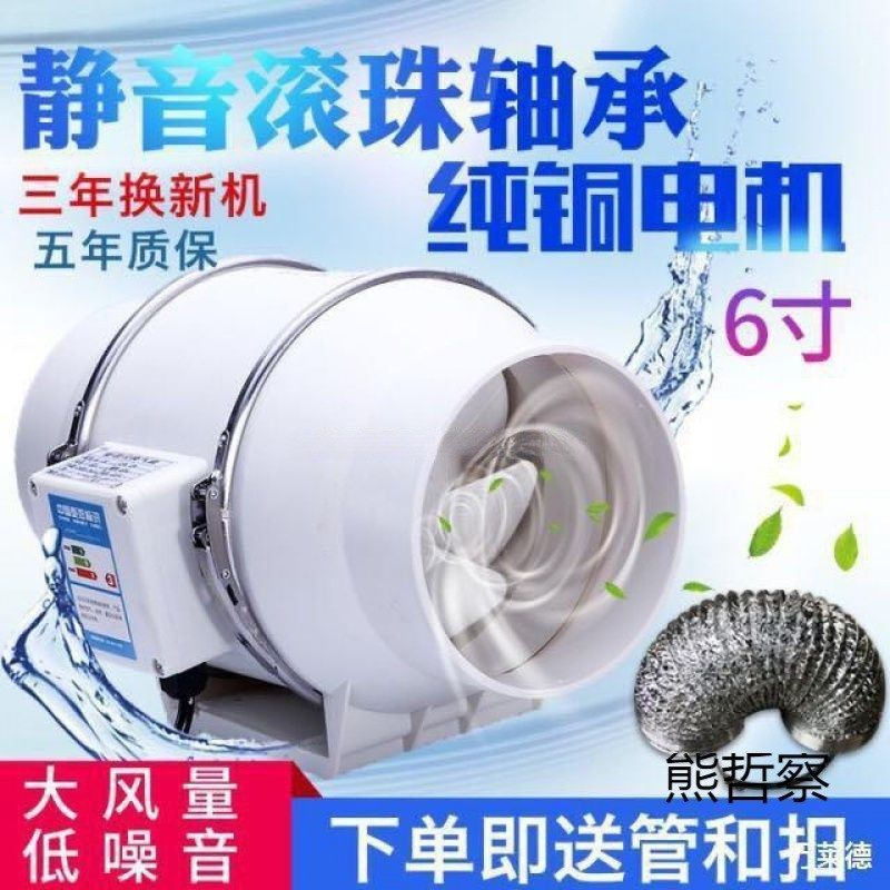 新款管道风机强力增压6寸4寸8寸排气扇换气扇厨房家用卫生间抽风,生活电器,其它日用家电,淘宝优惠券,粉丝福利购,淘宝优惠卷