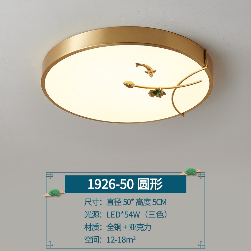 新中式荷花鱼全铜吸顶灯客厅灯现代卧室超薄样板房艺术极简吸顶灯