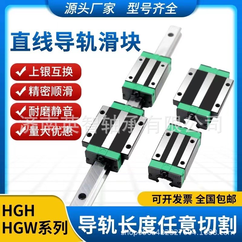 供应直线导轨轴承HGH30HA HG35CA HG35HA HG45CA HG45HA HG55CA