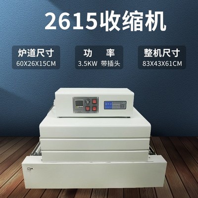 双丰凯驰全自动热收缩膜包装机餐具热收缩机薄膜塑封机热缩机封膜