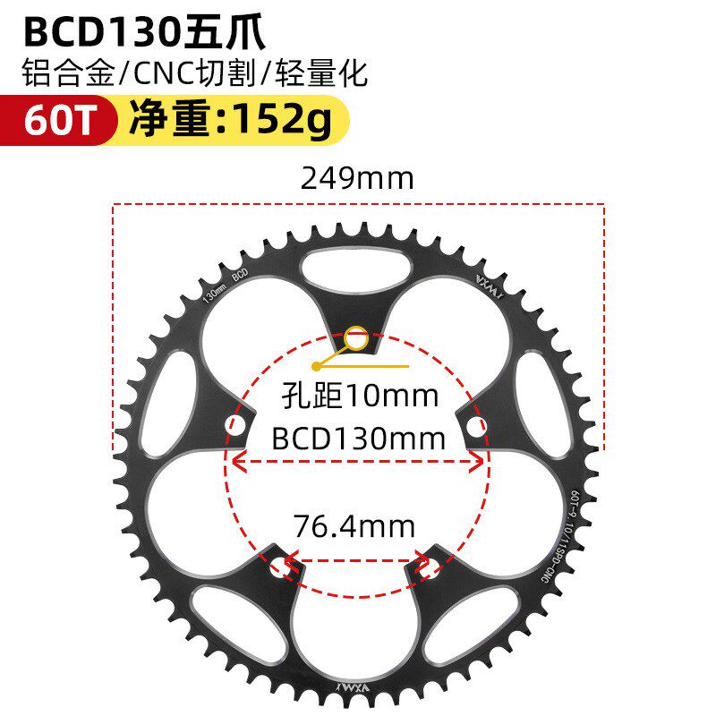公路车单盘130BCD正负齿盘片38T40T 50T 52T 54T 56T 58T 60T牙盘