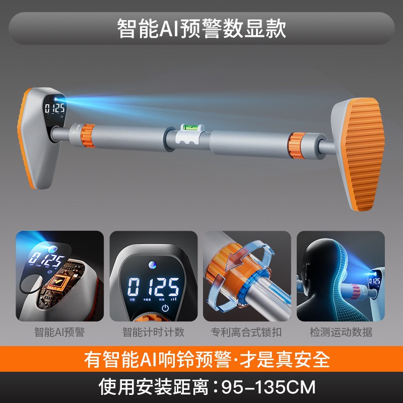 麦瑞克MERACH防滑预警单杠 家用室内免打孔引体向上运动健身器材