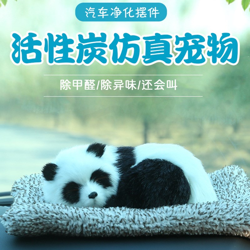 仿真竹炭狗大号车用净化空气除异味竹炭包可爱狗摆件汽车除味内饰