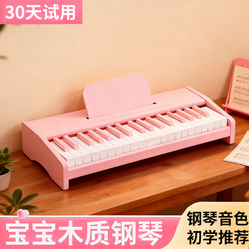 帕茵思37键木质儿童小钢琴宝宝幼儿迷你电子琴男女孩乐器玩具礼物