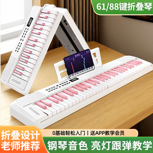 可折叠电子琴初学智能成人儿童幼师入门61键专业88键家用电子钢琴
