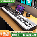 帕茵思电钢琴88键力度成人初学者儿童幼师专业家用电子钢琴便携式