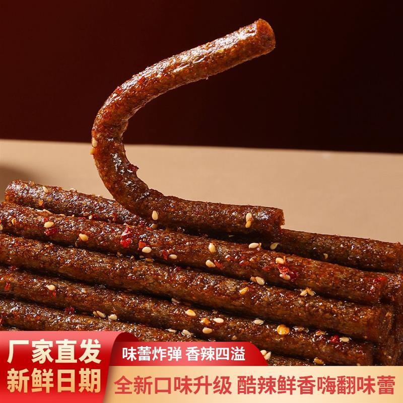 湖南平江大长筋辣条辣棒爆辣魔鬼辣儿时怀旧休闲零食解馋小吃