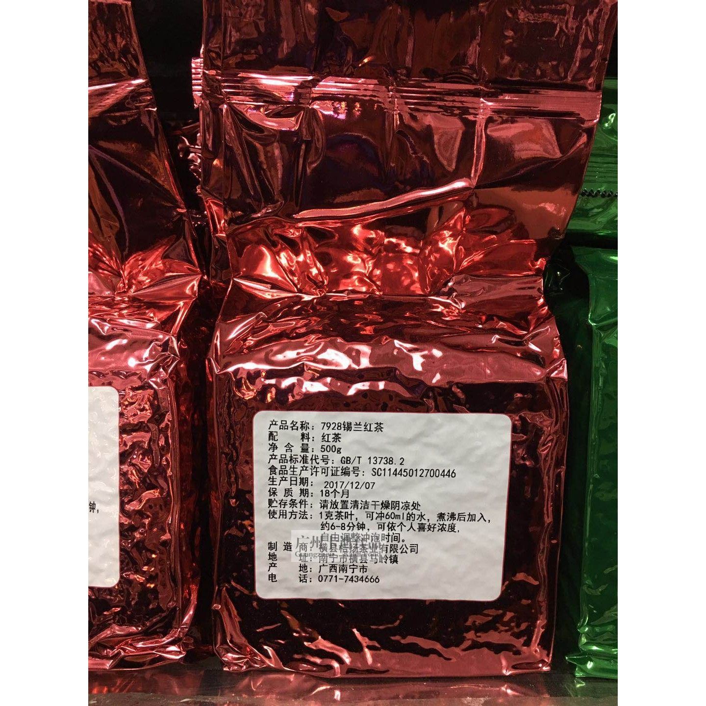 广西横县桔扬锡兰红茶 横县桔杨7928锡兰红茶叶500g 珍珠奶茶原料