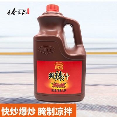 美极鲜辣汁1.8L桶装 鲜酱油香辣厚辣蘸炒焖调味料商用 多省包邮