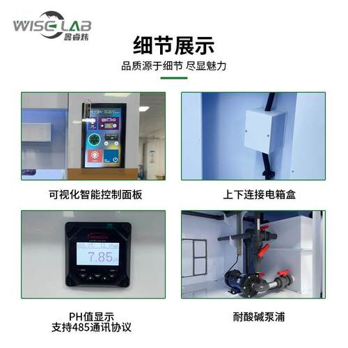 式实验台通桌上型通风 落橱地全钢物理化学排WL-C90P 风喷淋洗涤