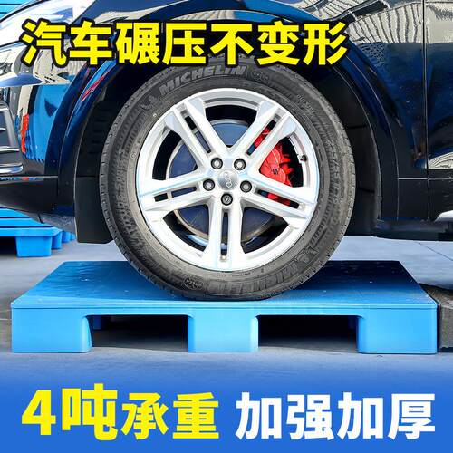 九脚塑胶仓库物流拖盘垫潮板QCY地堆地架货叉架卡板地台车防塑料