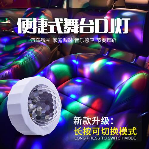 汽车氛围灯车D系列载室内B舞台灯US装车内led免改无线音乐声控装