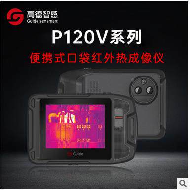 高德P10V成像仪便携式红度外热成P120V2像仪红外温测热试仪