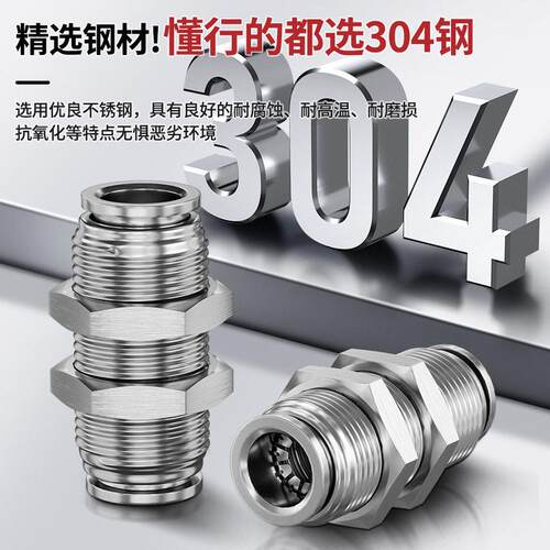 30温天启XIND4不锈钢气动气管快速插头PML接6隔板PM8压耐腐蚀