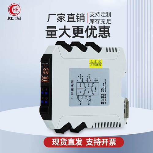 导轼温度器变送p电t100智能信OHR-X32隔号离器热阻热电偶模拟量模