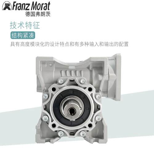 精密XMRV050U0伺服减速器XMRV05直减家速机rv蜗轮蜗杆减速箱免维