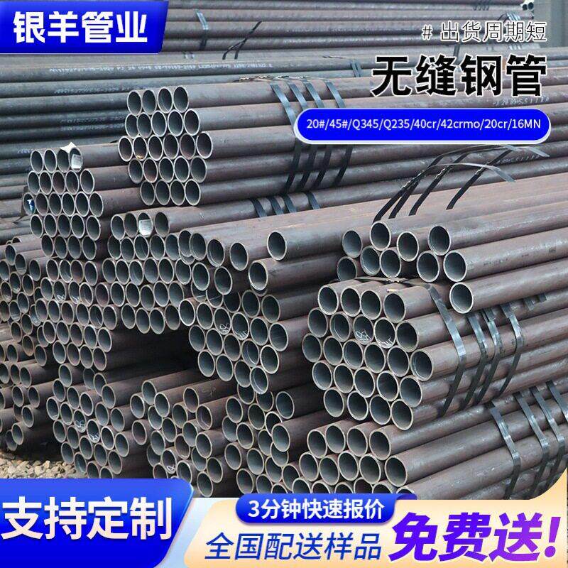 切割热轧无缝管化用管钢 16M压n化设备无缝钢管用无缝合金D钢管