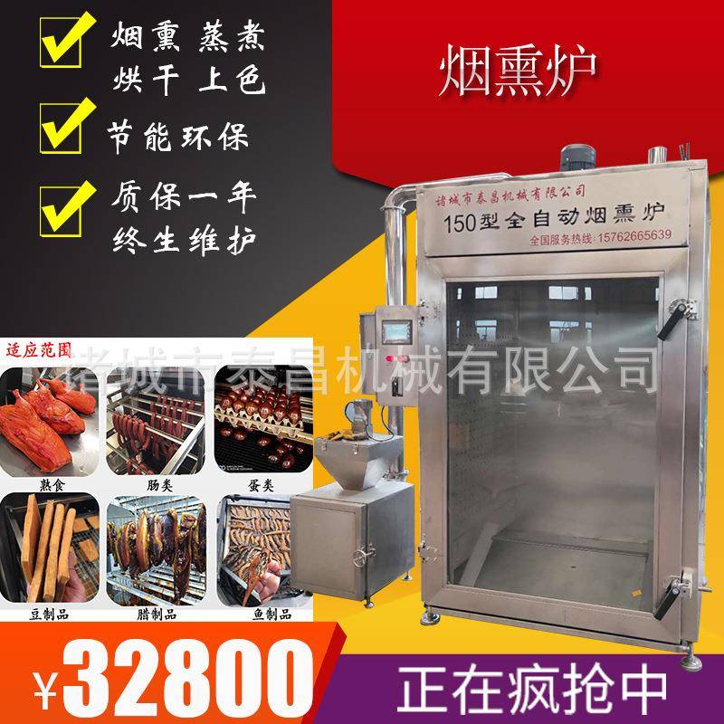哈红肠烟熏炉豆腐干烘干机器熏鸡熏鸭熏鱼设备沟帮子烧鸡烟熏机