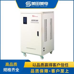 SVC 20KVA三相全自动稳压器空压机激光切割机交流变频稳压电源