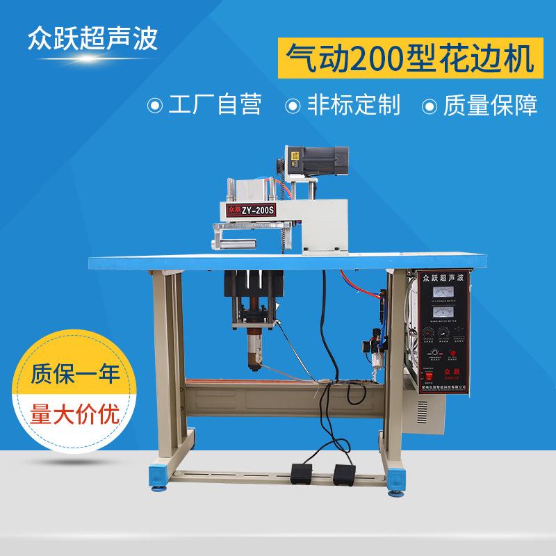 气动200型花边机自动缝合机压花机隔离防护服PTFE膜焊接非标机