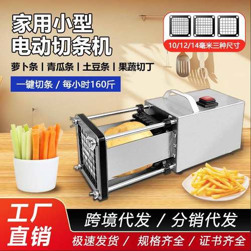 家用切薯条电动切条机推条机切黄瓜地瓜萝卜土豆条小型自动切条机