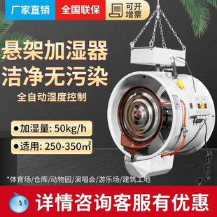 雾化加湿器湿度调节器 厂家直销SC XG悬挂式 离心式