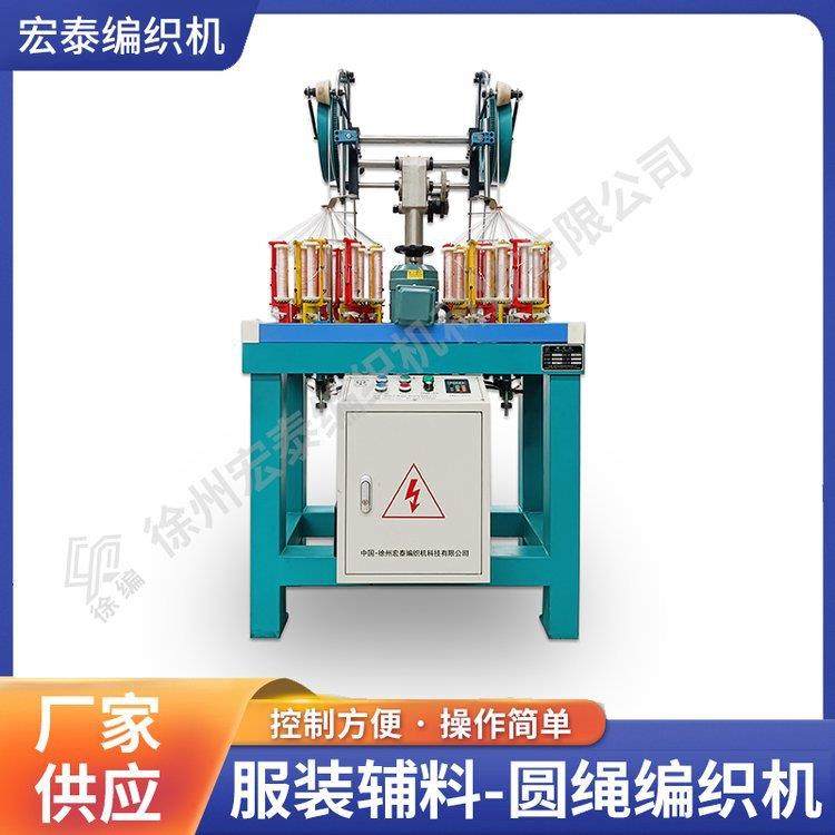 服装辅料圆绳编织机，双头16锭编织机，高速编织机，手提绳编织机,纺织面料/辅料/配套,其他纺织机械,淘宝优惠券,粉丝福利购,淘宝优惠卷