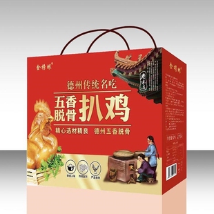 【扒鸡礼盒】德州正宗五香扒鸡礼盒年货送礼熟食真空包装麻油扒鸡