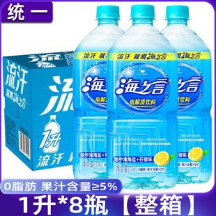 统一之言1升1L/瓶装整箱地中海海盐柠檬味电解质水海饮料0脂肪yb