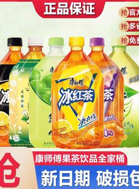 康师傅冰红茶1L*2瓶4瓶茉莉蜜茶水晶葡萄饮料多口味大瓶装聚会yb
