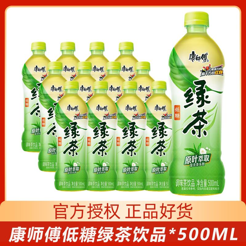 整箱装低糖饮料富含茶多酚