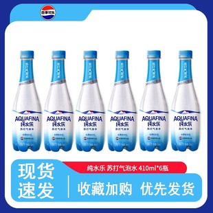 百事纯水乐苏打气泡水410ml 12瓶纯天然0糖0脂0卡汽泡