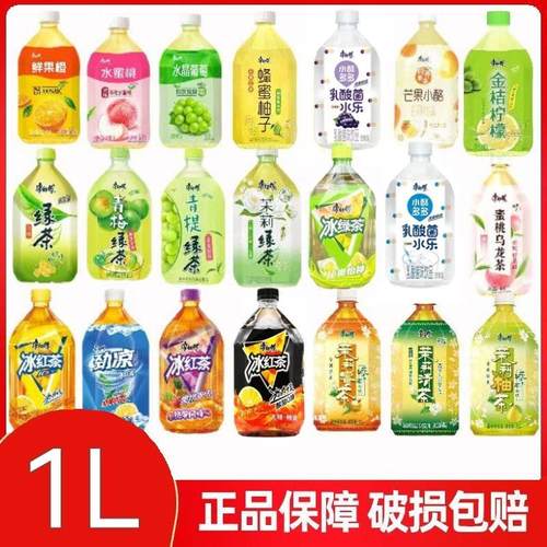 多口味大瓶饮料饮品整件
