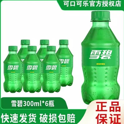 可口可乐雪碧柠檬味300ml*6/12迷你瓶装芬达橙味碳酸饮料汽水yb