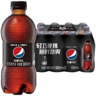 百事无糖可乐300ml 包邮 6瓶便携无糖碳酸夏天饮料yb 新日期