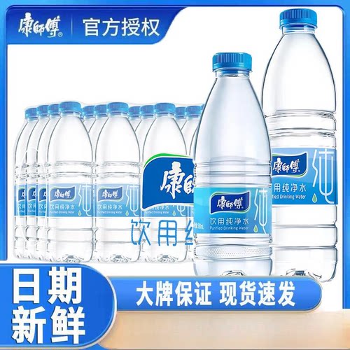 康师傅饮用纯净水380ml*12/24瓶装整件非矿泉水会议商务批发yb