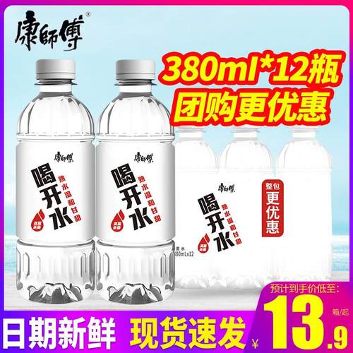 包邮熟水小瓶装饮用水非矿泉水