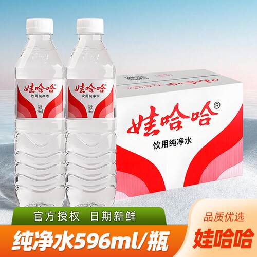 娃哈哈纯净水596ml*24瓶6瓶办公会议饮用商用纯净水学生宿舍yb
