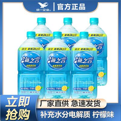 瓶整箱大瓶装饮料畅饮电解质饮料