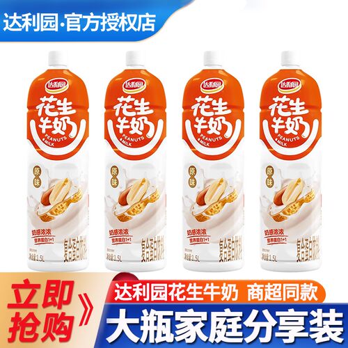 早餐奶营养蛋白饮料老少皆宜