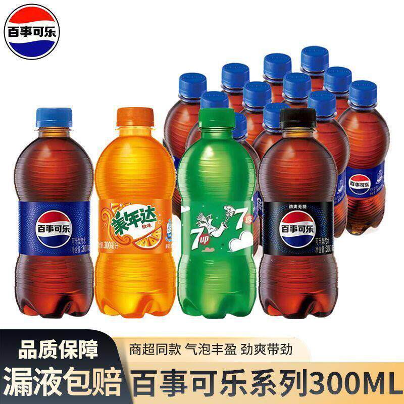 百事可乐300ml*12瓶6瓶七喜美年达无糖碳酸饮料迷你瓶装汽水yb图片
