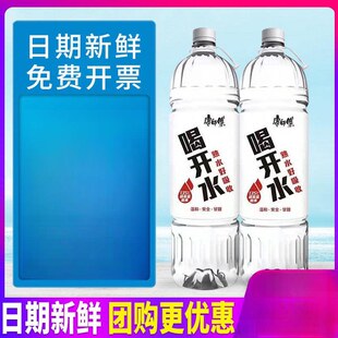 包邮 550ml整箱 24瓶饮用水yb 380ml 康师傅喝开水熟水甘甜温和1.5L