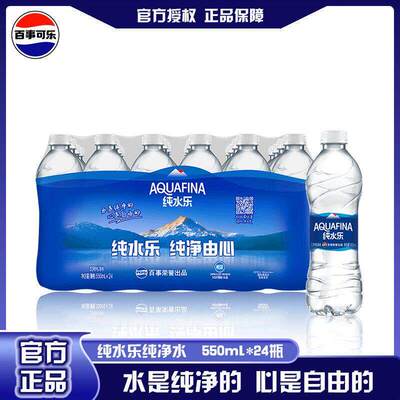 办公会议用特价饮用水纯净水